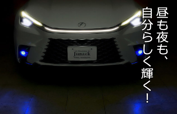 レクサスRX専用 LEDISTイルミネーションフォグランプ(ジュナック)