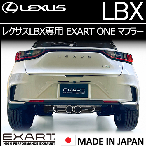 レクサスLBX専用 EXART ONE マフラー