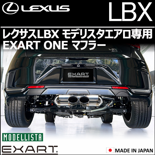 レクサスLBX専門カスタムパーツカタログページです