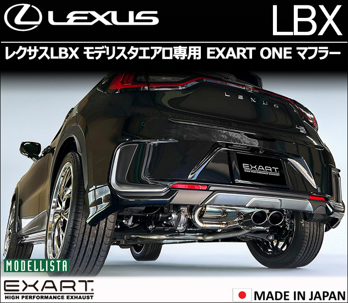 レクサスLBX モデリスタエアロ専用 EXART ONE マフラー