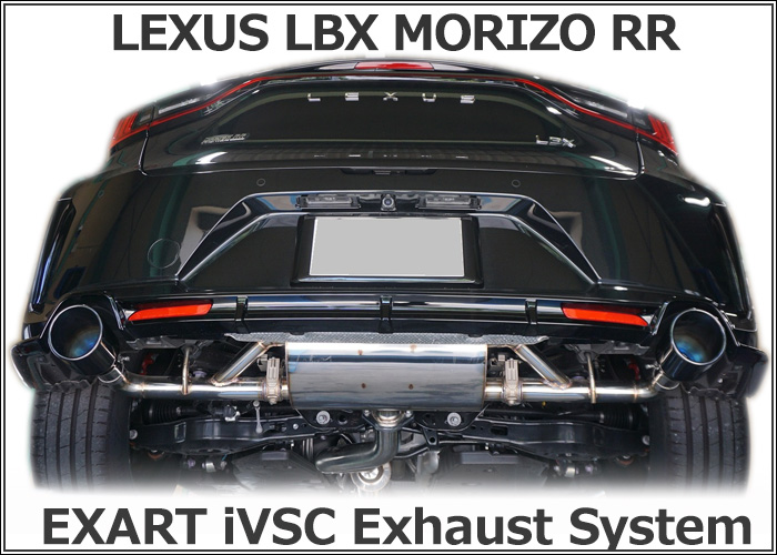 レクサスLBX MORIZO RR専用 EXART iVSCマフラー
