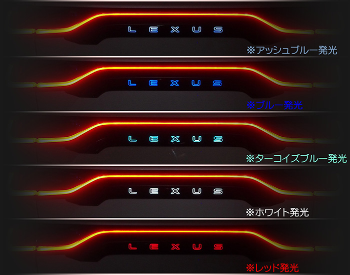 レクサスLBX専用 LEDトランスワードイルミネーション