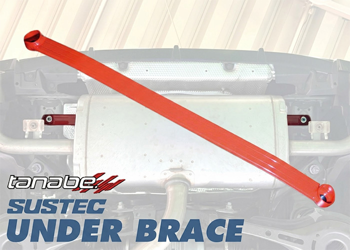 TANABE SUSTEC UNDER BRACE リア アンダーブレース