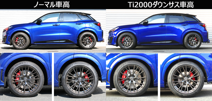 レクサスLBX MORIZO RR ノーマル車高 Ti2000 ローダウン比較