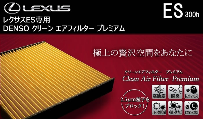 トヨタ C-HR ハイブリッド DENSO クリーンエアフィルター プレミアム 10個セット 014535-3380 DCP1014 ZYX10 消臭 除菌 エアコンフィルター - 1