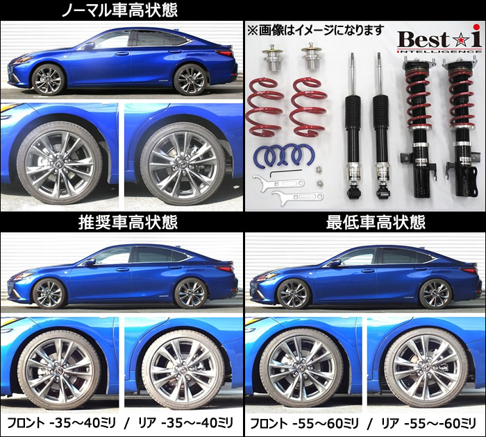 レクサス ES専用 車高調キット(RS-R Best-i)の販売ページです ...