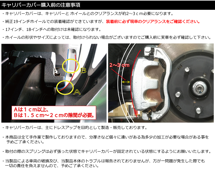 レクサス ES専用 ブレーキキャリパーカバ