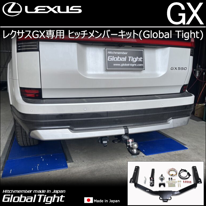 ヒッチメンバー レクサスGX専用 ヒッチメンバーキット(グローバルタイト)の販売