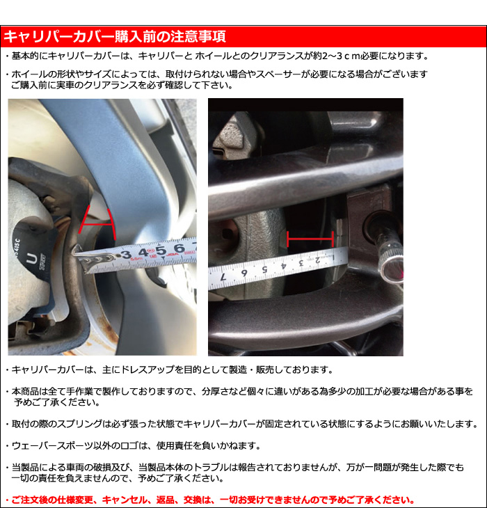 レクサスGX専用 ブレーキキャリパーカバー