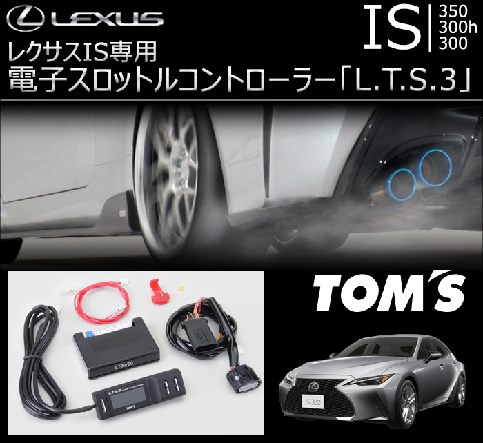 春色3カラー✧ TOM'S（自動車用品） レクサス CT 