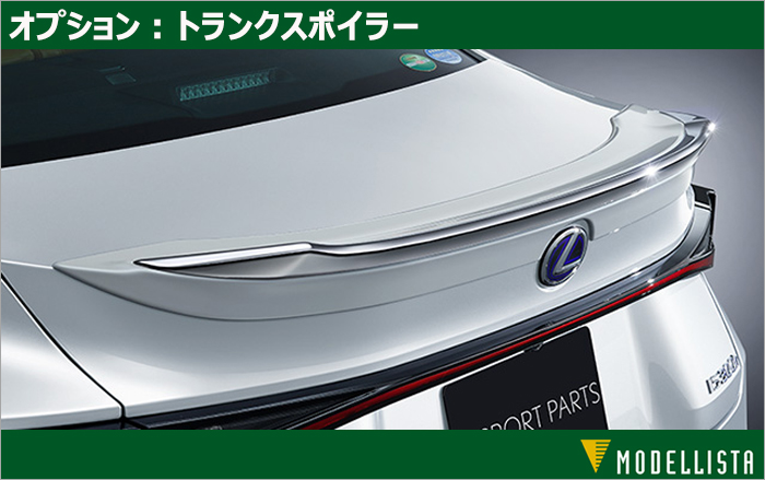 レクサスIS専用 MODELLISTA トランクスポイラー