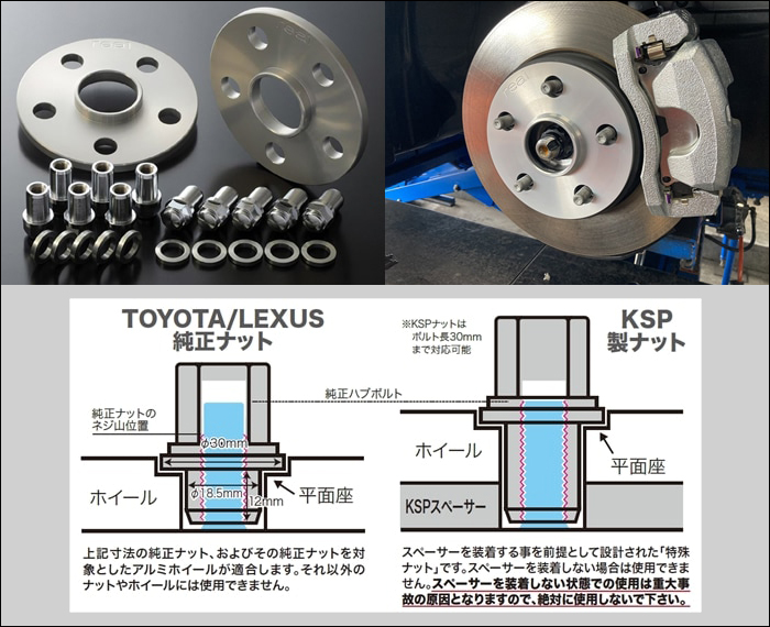 レクサスLM 純正ホイール専用 ワイドオフセットスペーサーキット