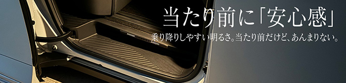 レクサスLM専用 LEDIST ウェルカムランプ