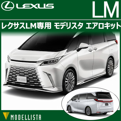 レクサスLMサイドガーニッシュ黒/銀 レクサスLMサイドガーニッシュ黒