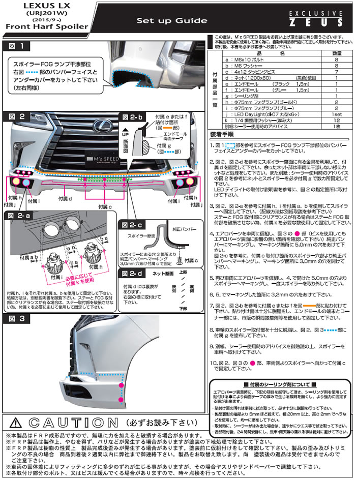 レクサス LX専用 フロントハーフスポイラー(WALD)