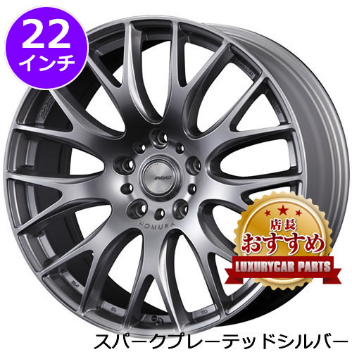 レクサス LX用 ホイール＆タイヤセット(ホムラ 2×9G/CAK・22インチ)