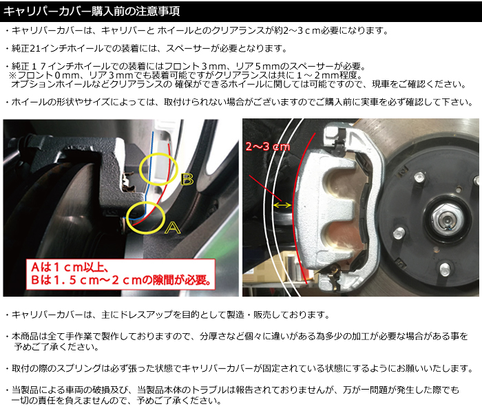 レクサス LX専用 ブレーキキャリパーカバ