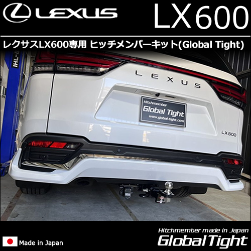 レクサスLX600専用 ヒッチメンバーキット(グローバルタイト)
