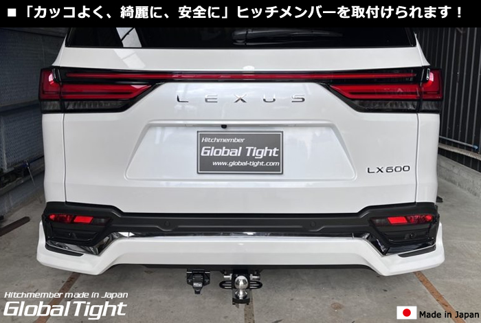 レクサスLX600用 ヒッチメンバーキット(グローバルタイト)