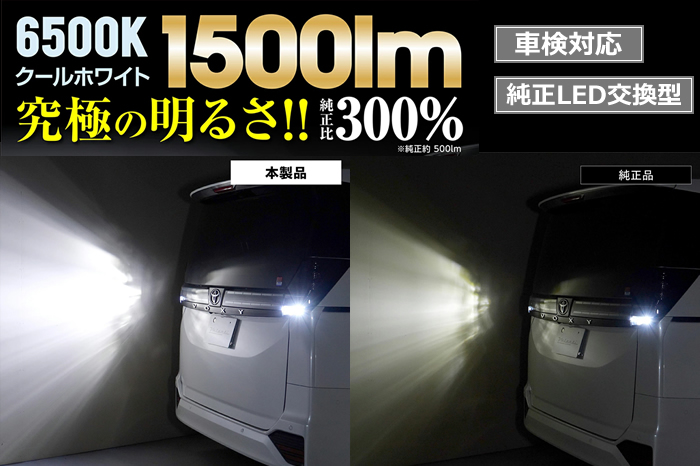 レクサスUX専用 LEDバックランプ(ヴァレンティ)