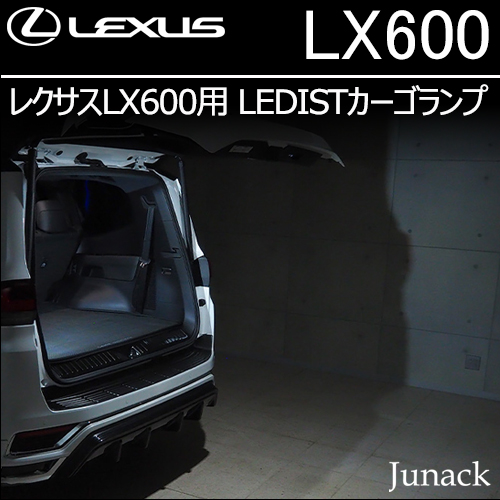 レクサスLX専門カスタムパーツカタログページです