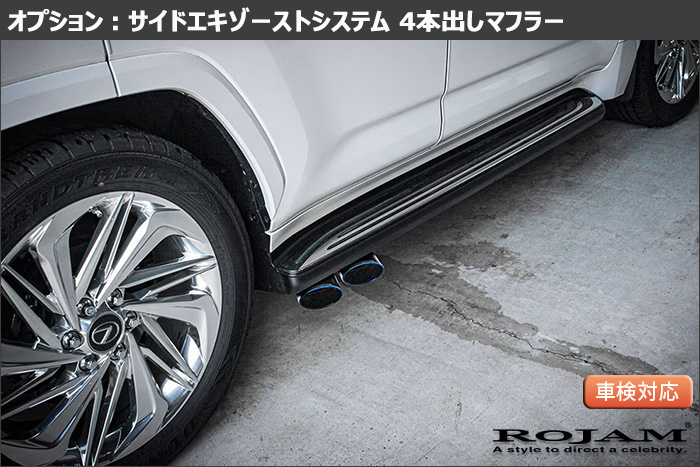 レクサスLX600 ROJAM サイドエキゾーストシステム 4本出しマフラー