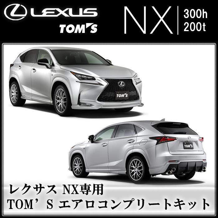 レクサス NX専用 TOM'S エアロコンプリートキット