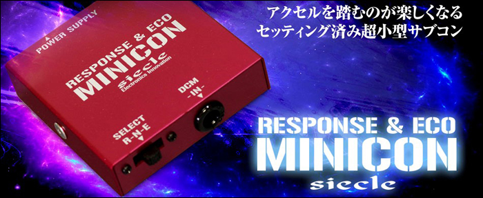 レクサス NX専用 サブコンピューター MINICON