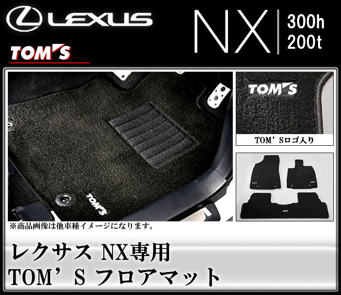 新品　10系　レクサスNX フロアマット　国産　高級