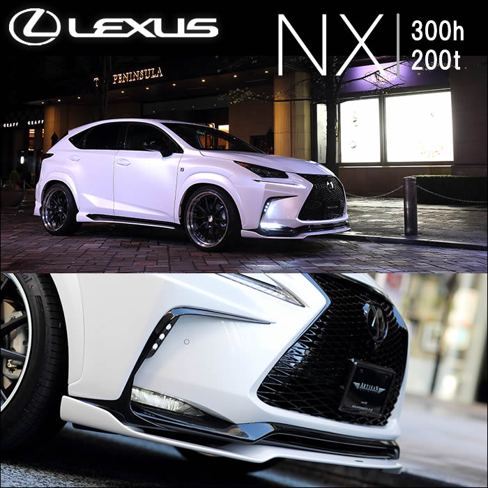 レクサス NX F-SPORT専用 ARTISAN フロントアンダースポイラー
