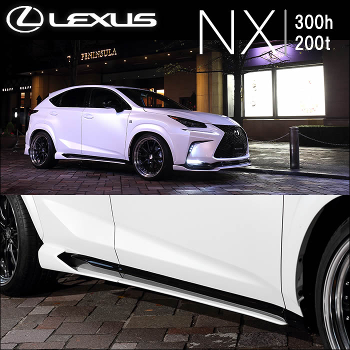 レクサス NX F-SPORT専用 ARTISAN サイドアンダースポイラー