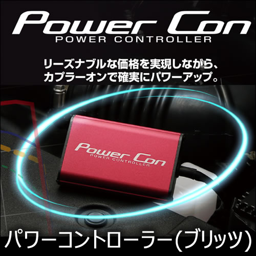 レクサス Nx 300 0t専用 パワーコントローラー ブリッツ の販売ページです レクサスnx カスタムパーツ販売 専門店 ラグジュアリーカーパーツ レクサス Nx 300 0t専用 パワーコントローラー ブリッツ の販売ページです レクサスnx カスタムパーツ販売 専門店 ラグジュアリーカーパーツ