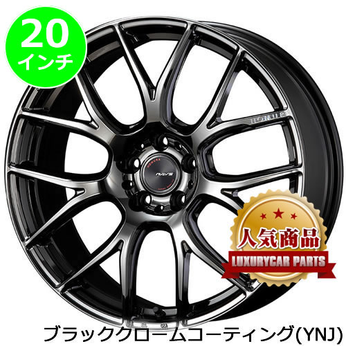 レクサス NX用 ホイール＆タイヤセット(HOMURA 2×7AG/YNJ・20インチ)の