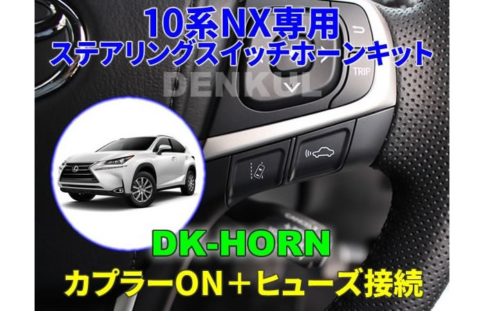 流行り の ブランド  NX ステアリングスイッチ レクサス LBX 純正 LEXUS パーツ