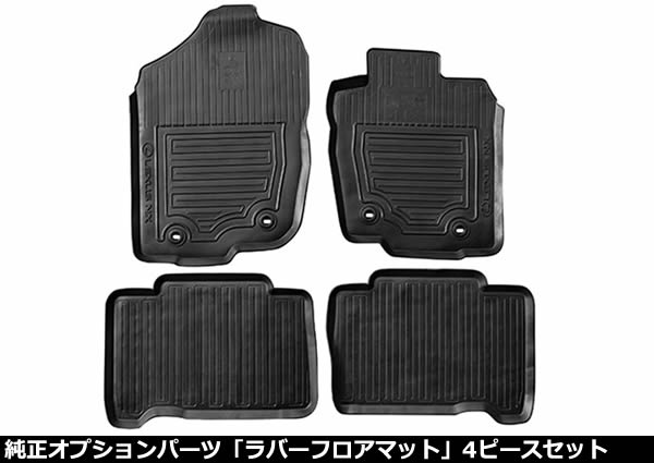 SALE／78%OFF】 IS C フロアマット レクサス純正部品 パーツ オプション