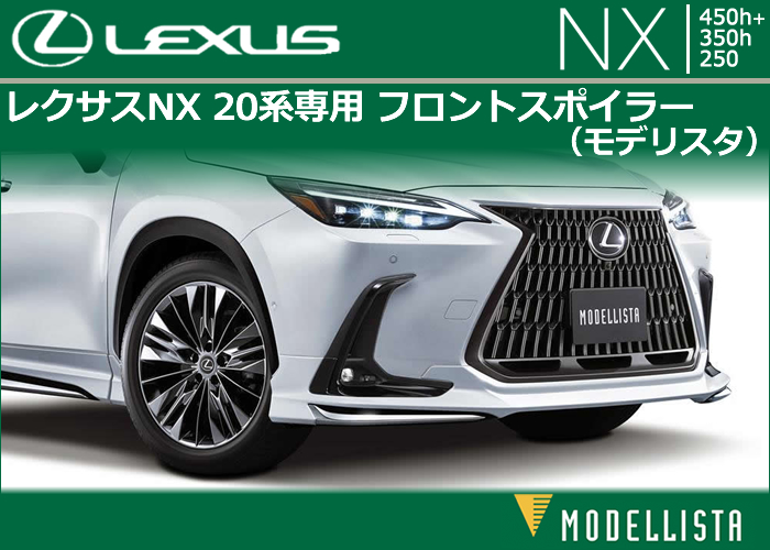 レクサスnx フロアマット 新品未開封