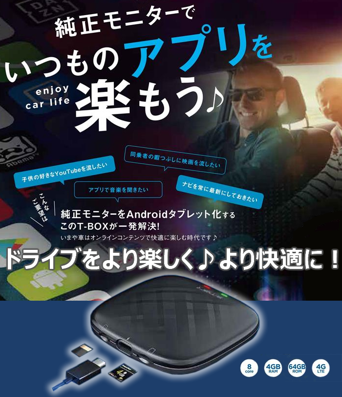 新型 レクサスNX 20系用 CarPlay AI Box (SMART T-box)の販売ページ 