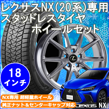 レクサス LC LS 20インチ スタッドレスタイヤアルミホイールセット