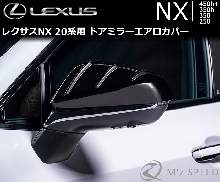 LEXUS レクサス NX 現行型  20系 純正トノカバー