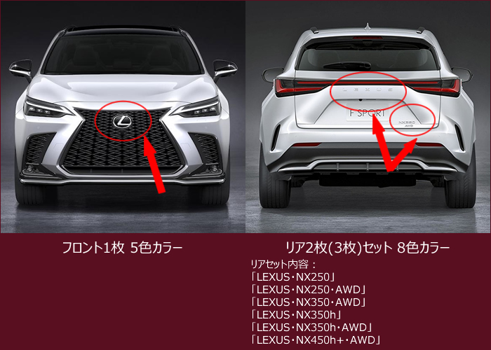 レクサス LEXUS  NX20系 フロントガーニッシュ【E78a】