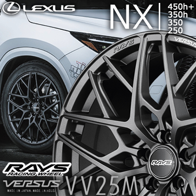 レクサスNX(20系)用 ホイール＆タイヤセット(RAYS ベルサス VV25M・20インチ)