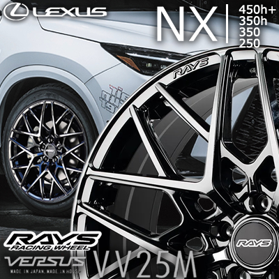 レクサスNX(20系)用 ホイール＆タイヤセット(RAYS ベルサス VV25M・20インチ)
