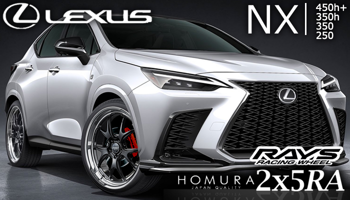 レクサスNX 20系用 ホイール＆タイヤセット(HOMURA ホムラ 2×5 RA・20インチ)
