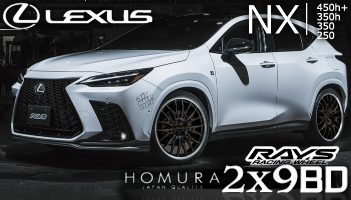 レクサスNX 20系用 ホイール＆タイヤセット(HOMURA ホムラ 2×9 BD・20インチ)
