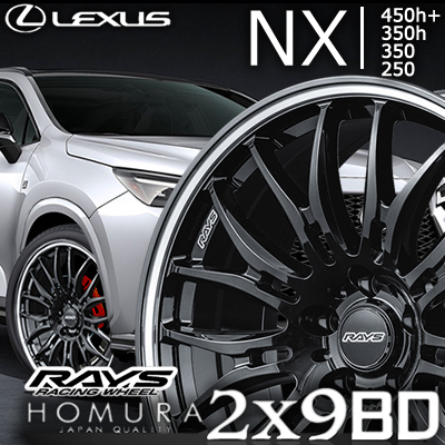 レクサスNX(20系)用 ホイール＆タイヤセット(RAYS HOMURA 2×9 BD)