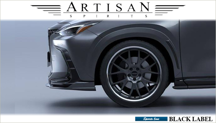 レクサスNX 20系 Version L専用 フロントアンダースポイラー(アーティシャンスピリッツ)