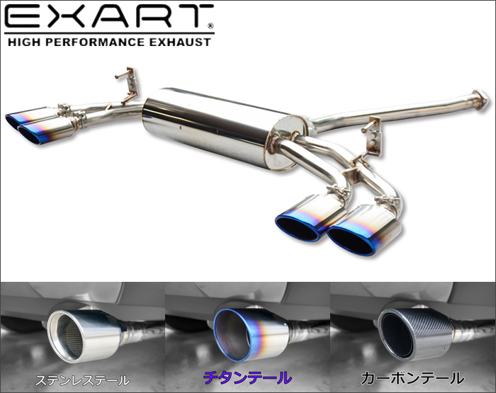 レクサスNX 20系専用 EXART ONE マフラー