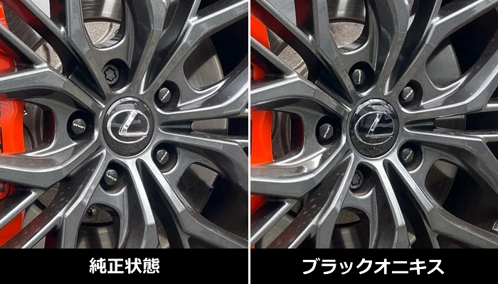 レクサスIS 30系専用 ソリッドカラーホイールキャップ