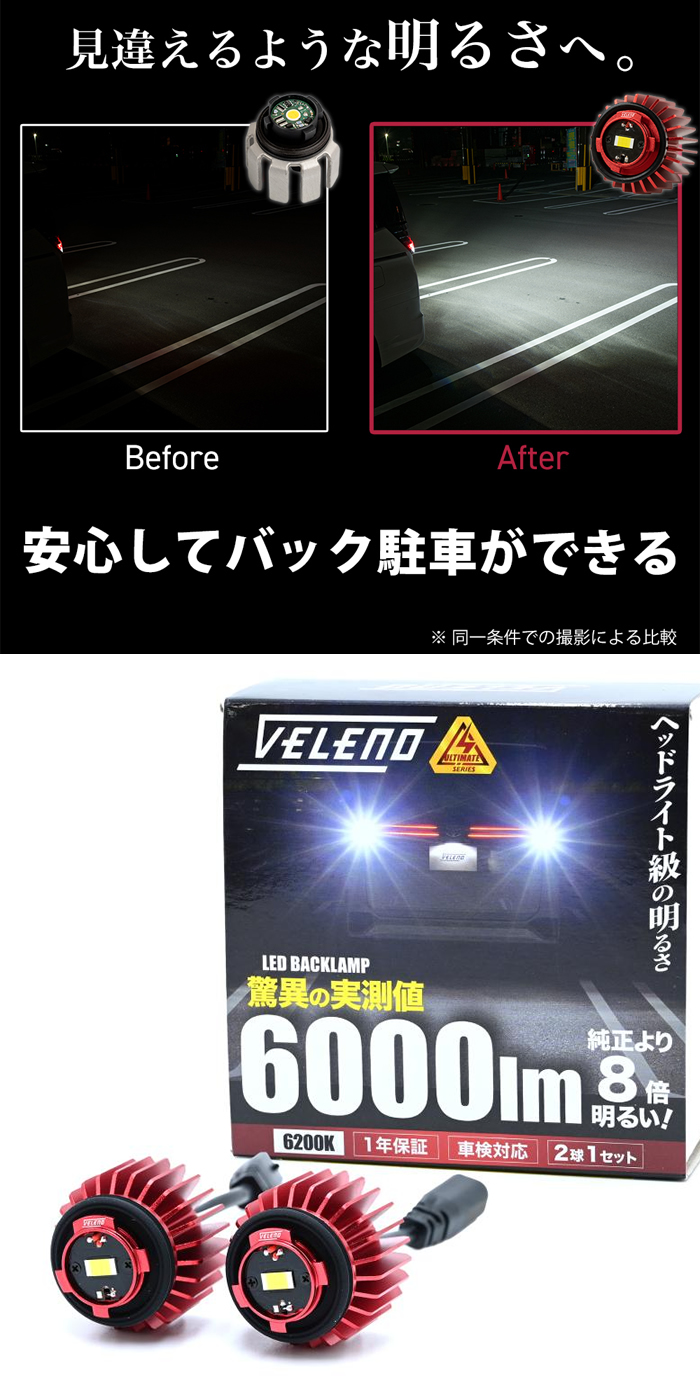 レクサスNX 20系専用 LEDバックランプ(ヴェレーノ)