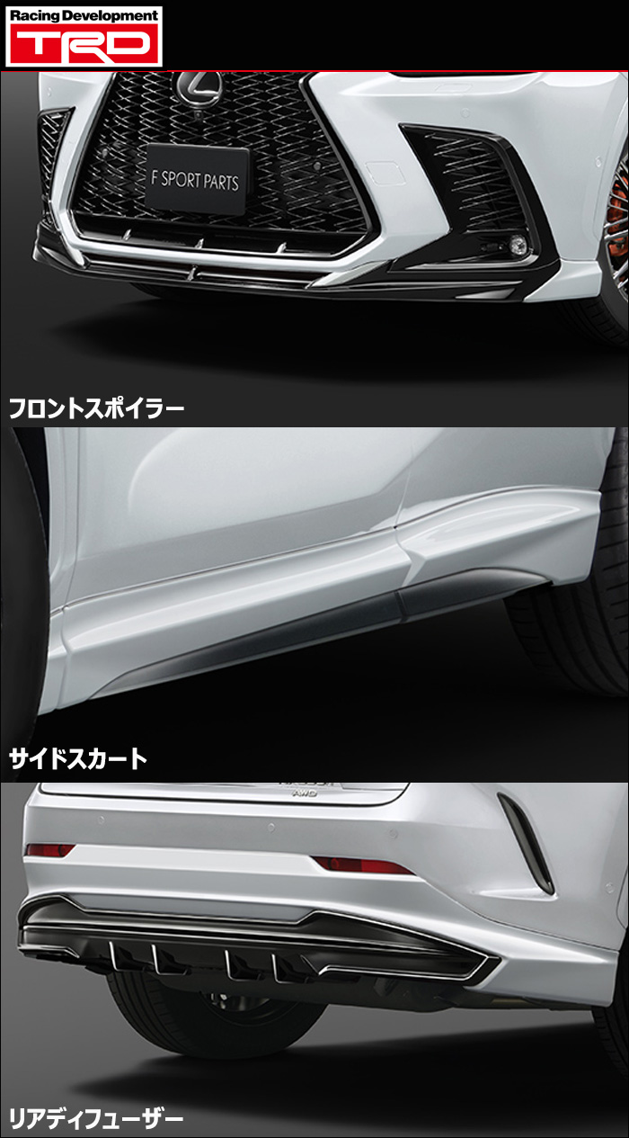 レクサスNX F-SPORT専用 TRDエアロキットフルセットの販売ページ
